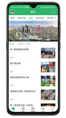 泗洪風(fēng)情APP