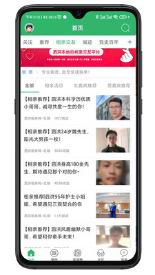 泗洪風(fēng)情APP