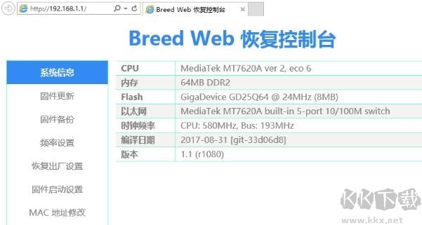 斐訊K2一鍵刷機(jī)工具包