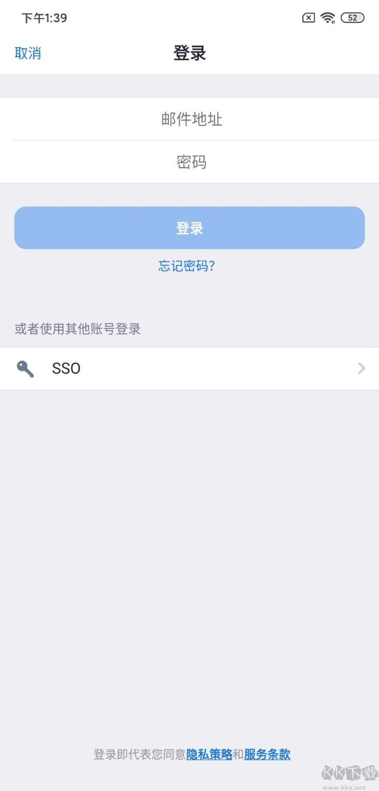 Umeet網絡會議
