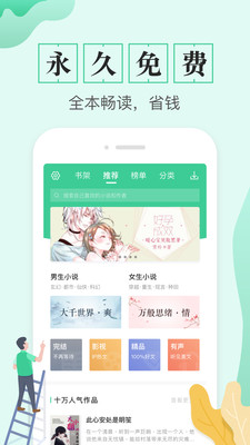 TXT全本免費(fèi)電子書