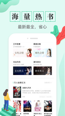 TXT全本免費(fèi)電子書