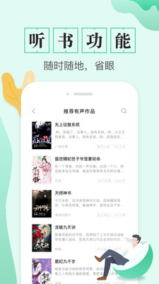 TXT全本免費(fèi)電子書