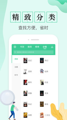 TXT全本免費(fèi)電子書