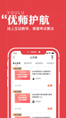優(yōu)路教育