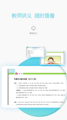愛學習教師端