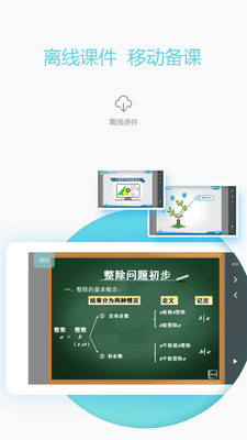 愛學習教師端