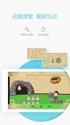 愛學習教師端