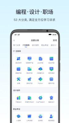 騰訊課堂