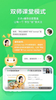 星火網(wǎng)校APP