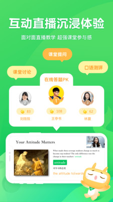 星火網(wǎng)校APP