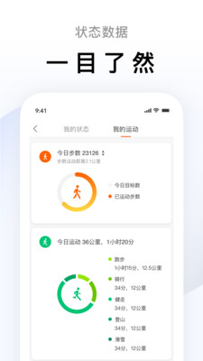小米運動手環