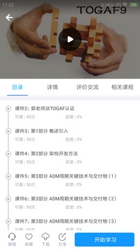 網校課堂