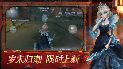 第五人格免費版