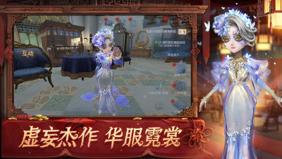 第五人格免費版
