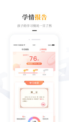 一米閱讀家長版