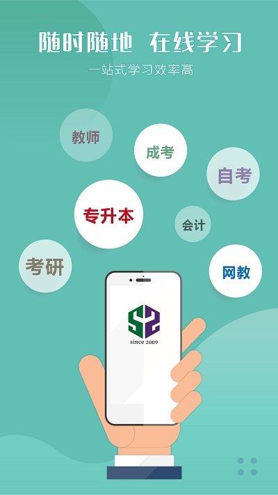 華志專升本