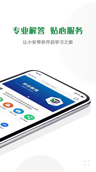 華志專升本