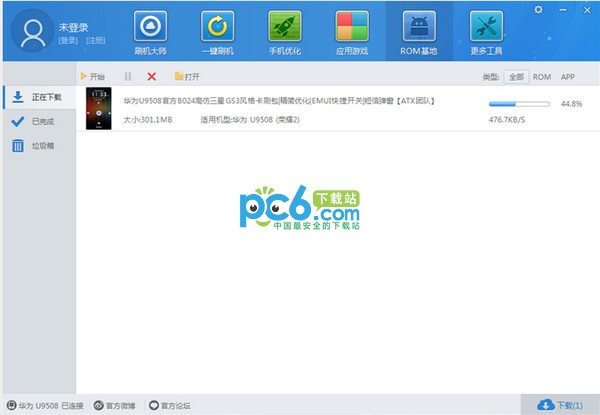 刷機大師2022最新下載