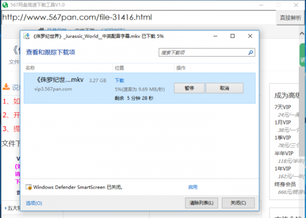 567網盤高速下載工具