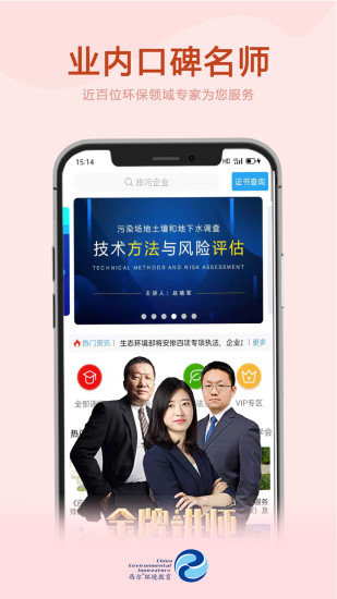 西爾云學苑app下載
