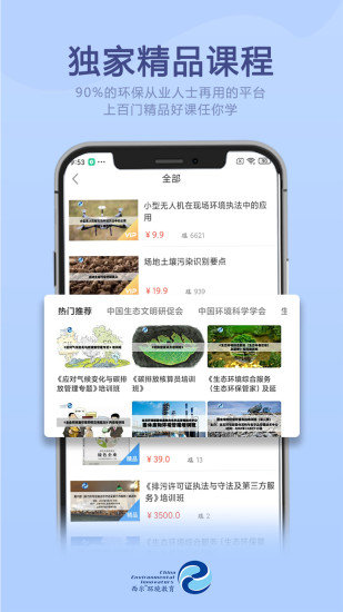 西爾云學苑
