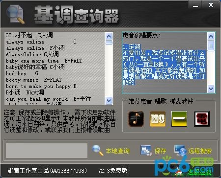 基調查詢器
