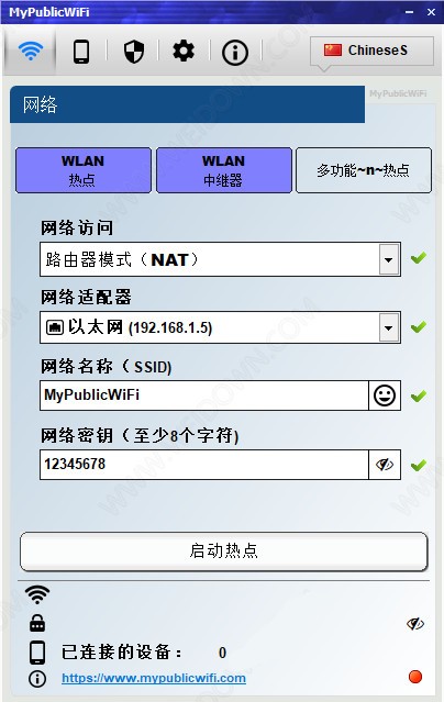 電腦開啟免費WiFi