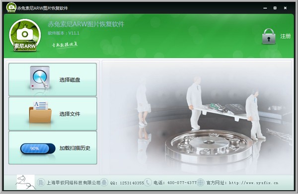 赤兔索尼相機ARW圖片恢復軟件
