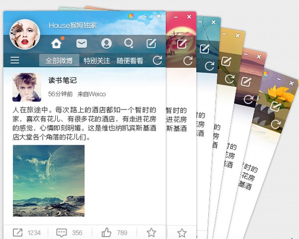 新浪微博電腦版下載