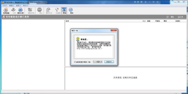 Handy Recovery(數據恢復軟件)