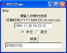 時間戳轉換器下載
