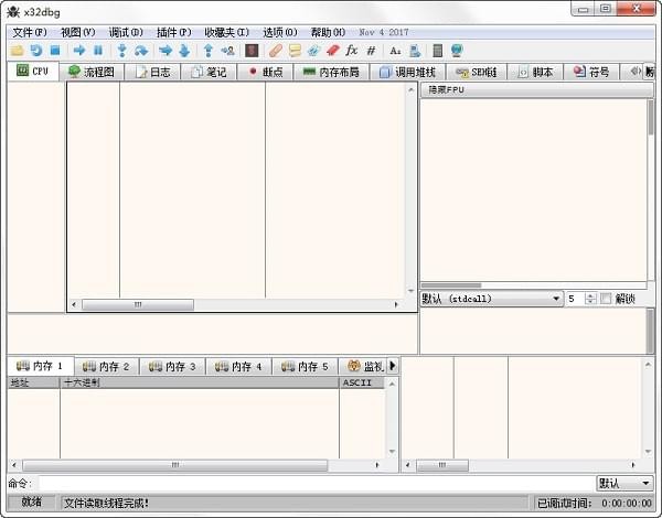Windows調試工具