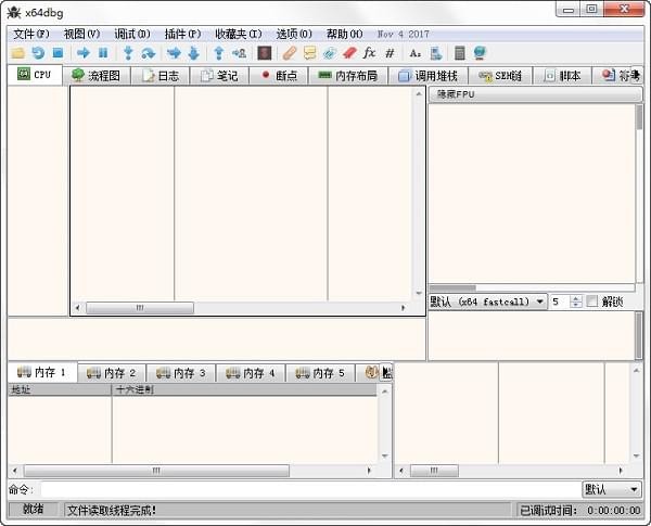 Windows調試工具
