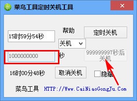 電腦倒計時定時關機