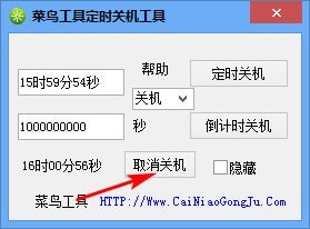 電腦倒計時定時關機