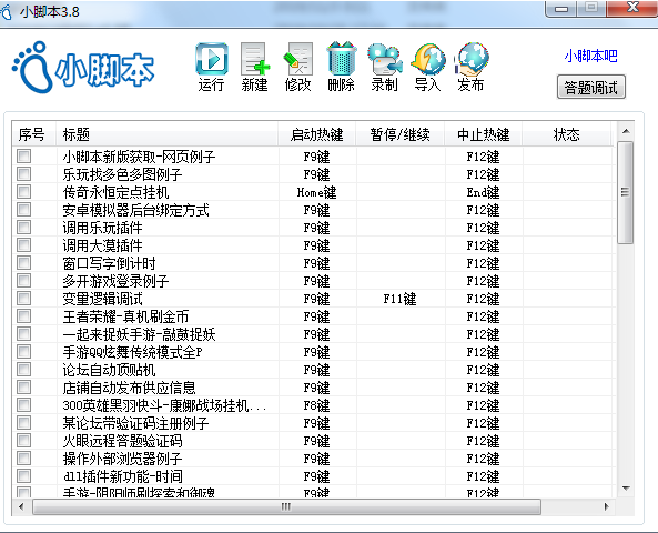 鼠標自動點擊軟件