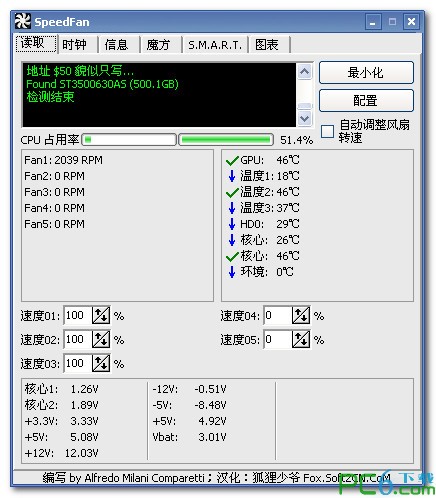 cpu風扇調速軟件(speedfan)