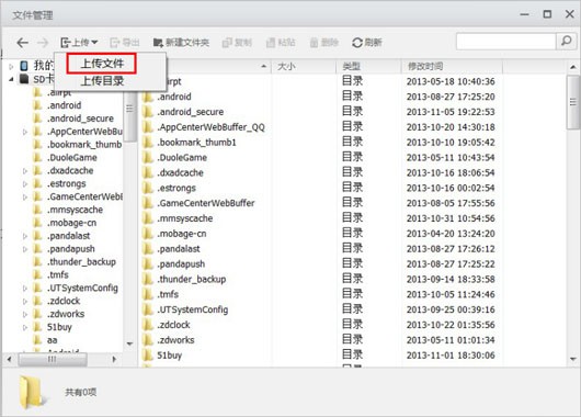 應用寶PC客戶端下載