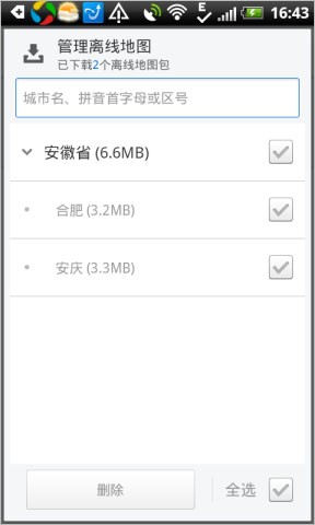 應用寶PC客戶端下載