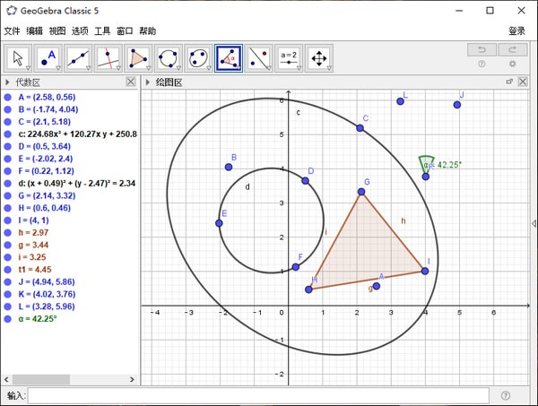 GeoGebra免費(fèi)版下載