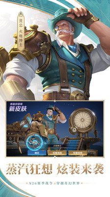 王者榮耀破解版