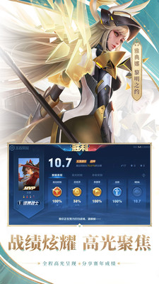 王者榮耀破解版