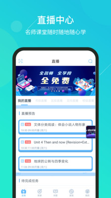 蘇州線上教育APP
