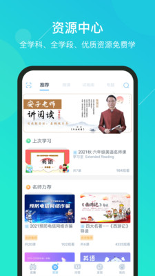 蘇州線上教育APP