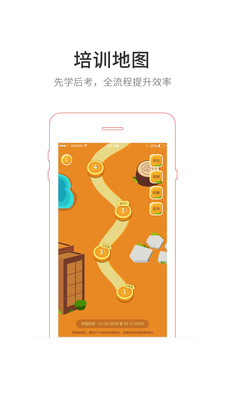 魔學院APP