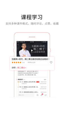魔學院APP