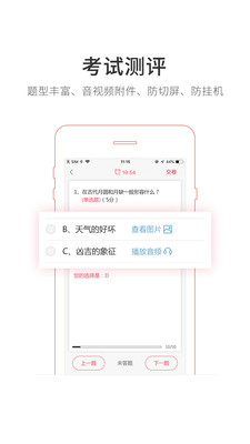 魔學院APP