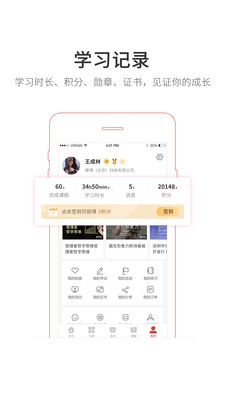 魔學院APP