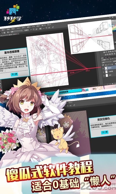 秒秒學內購破解版